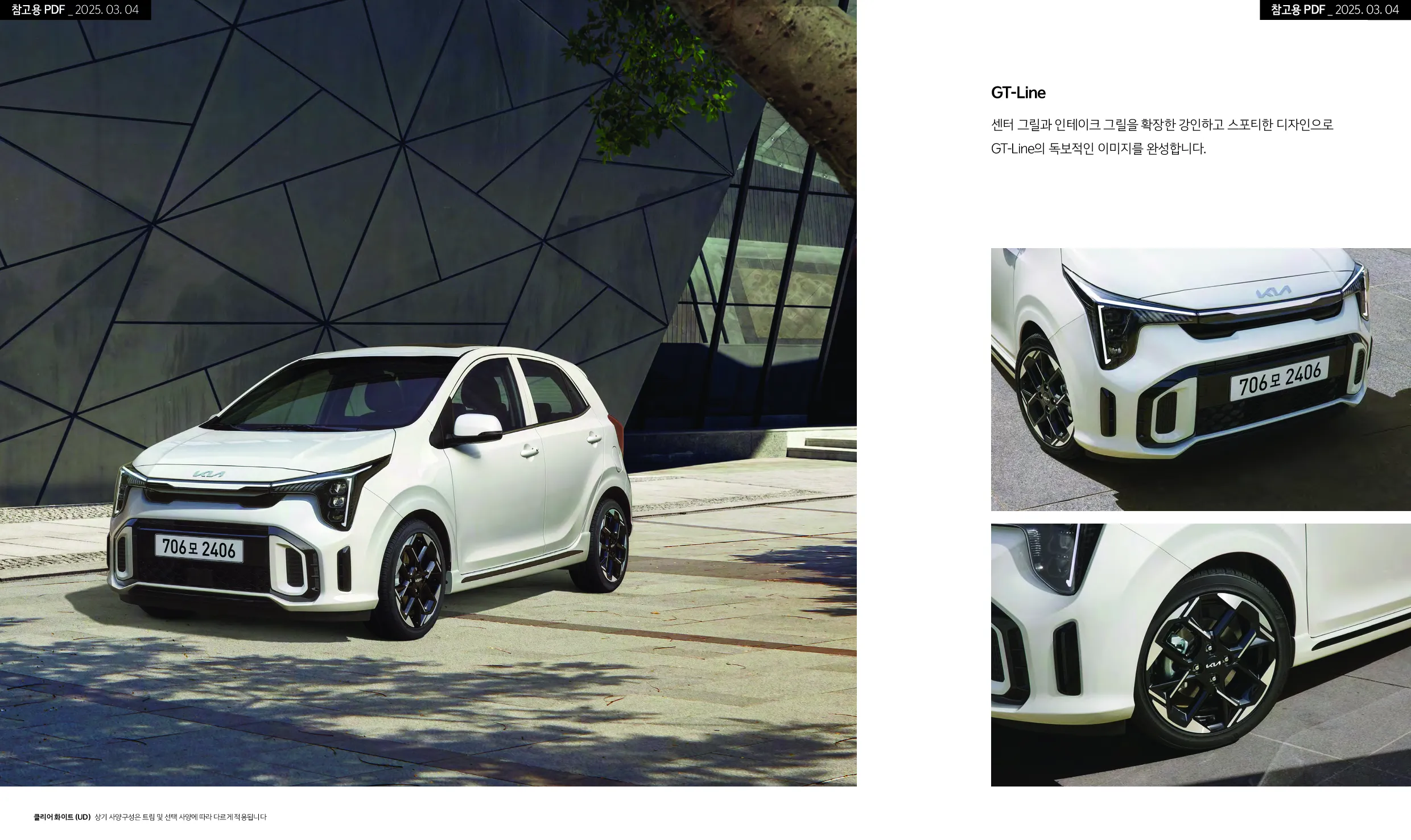 기아 모닝 이미지