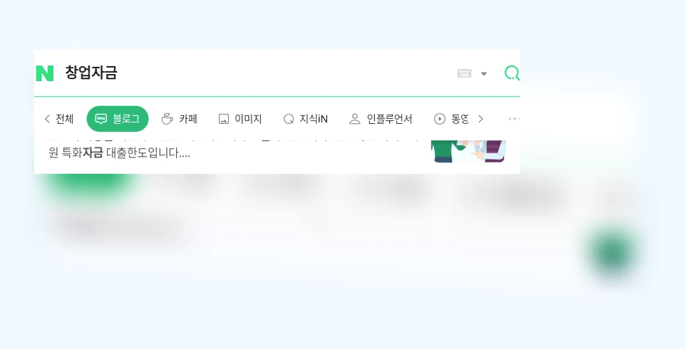 창업자금_1_subsection