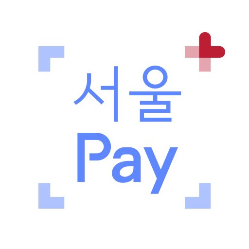 서울사랑 상품권 홈페이지