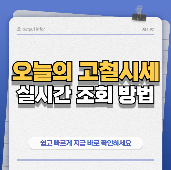 고철썸네일