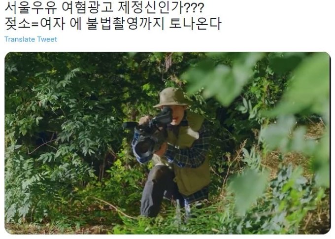 서울우유 젖소 광고 논란