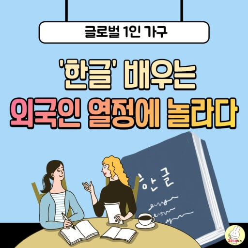 학구열에 놀라다