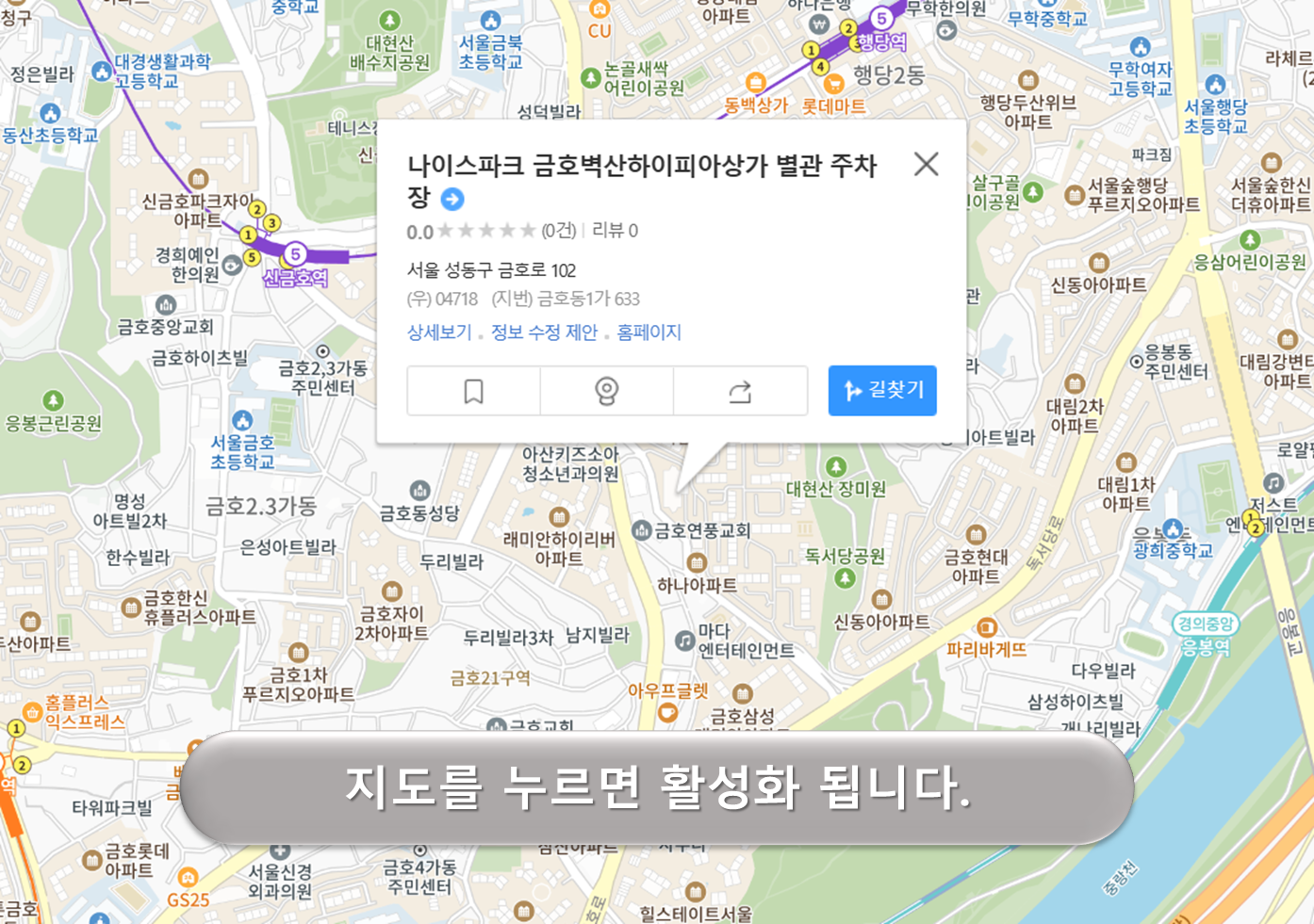 금호벽산 하이피아 주차장