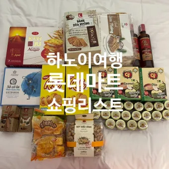 베트남 하노이 롯데마트 쇼핑 리스트feat 나혼산 소스류 추천 품목 안내_19