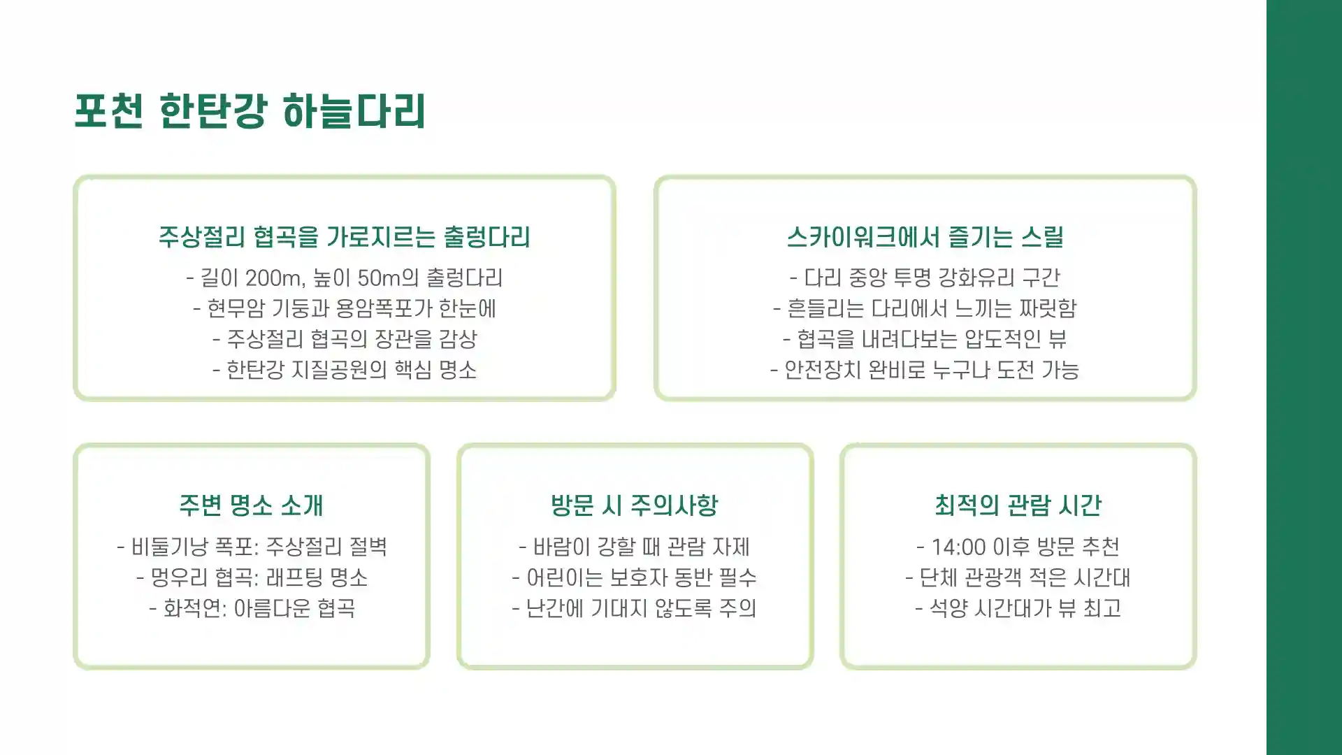 경기도 가볼만한곳 베스트10