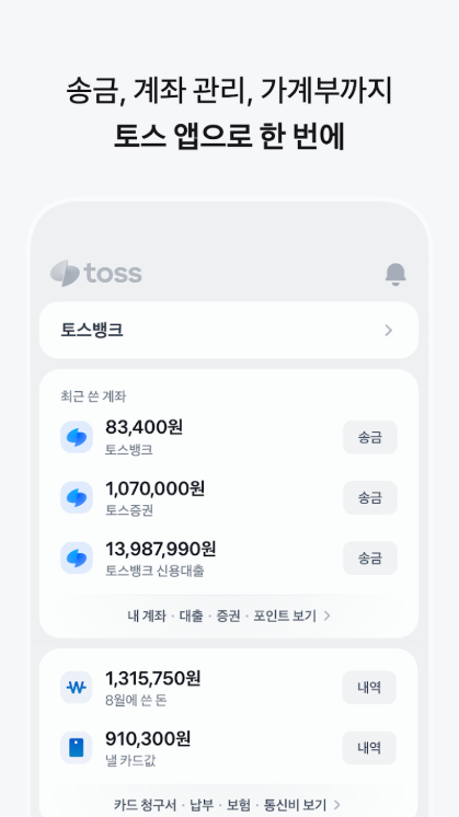 토스 앱