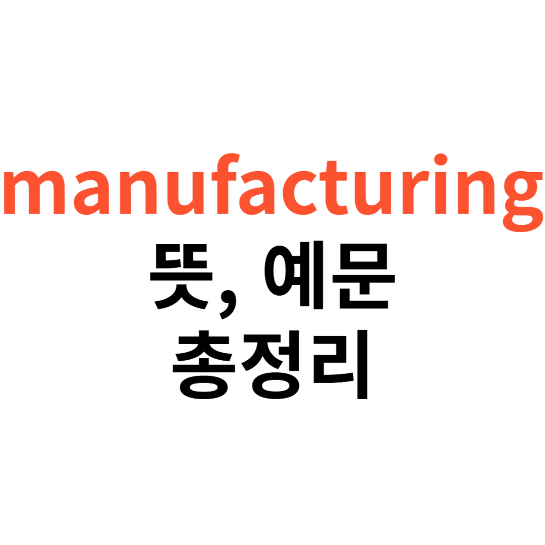 manufacturing