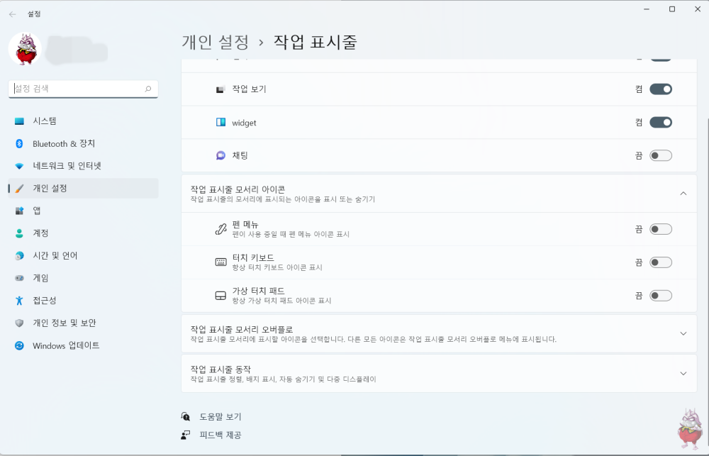 윈도우11 시작버튼 윈도우10처럼 왼쪽으로 위치 옮기는 변경하는 방법
