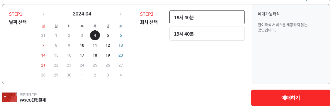 경복궁 야간개장 별빛야행 예매 방법