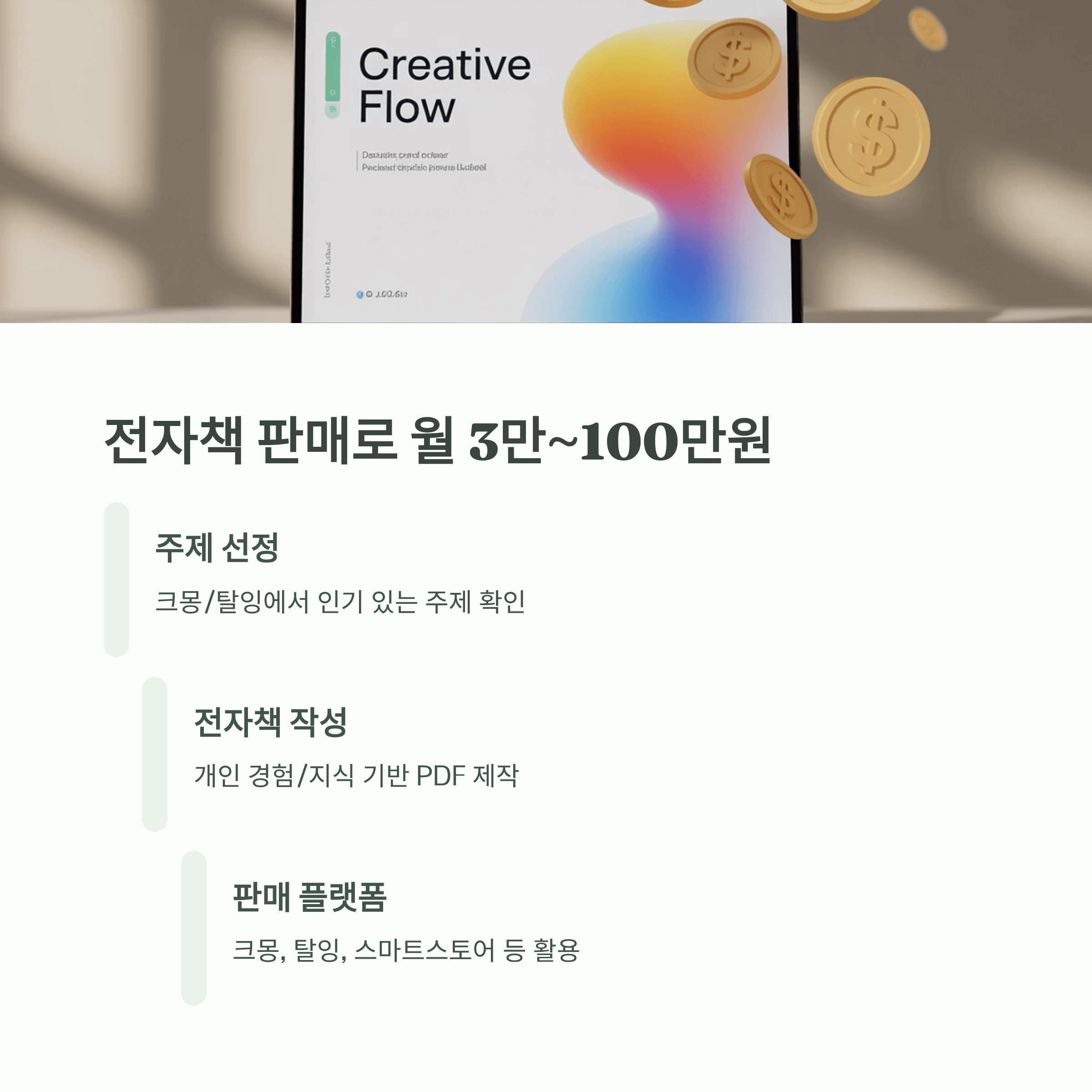 재택 손부업