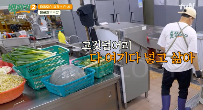 백패커 한우국밥 백패커2얼큰한우국밥 15회 백종원 소고기 국밥 만들기