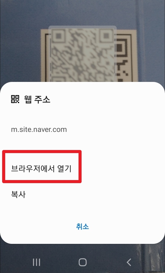 qr코드 스캔 설명