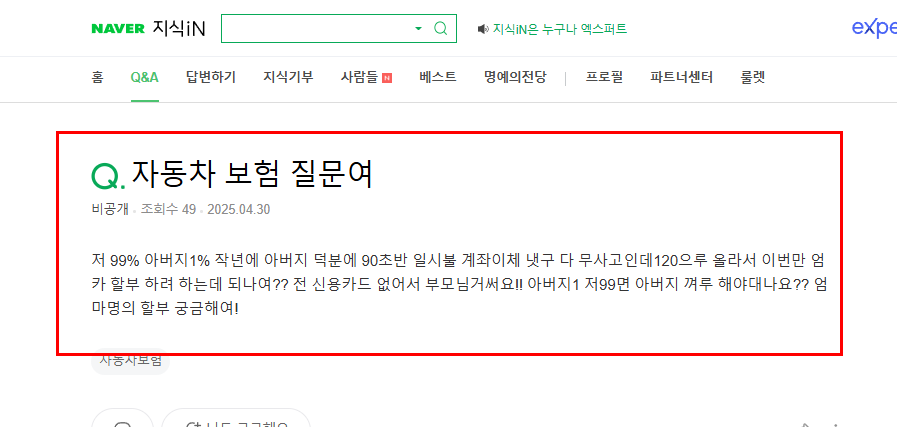 자동차 보험 질문