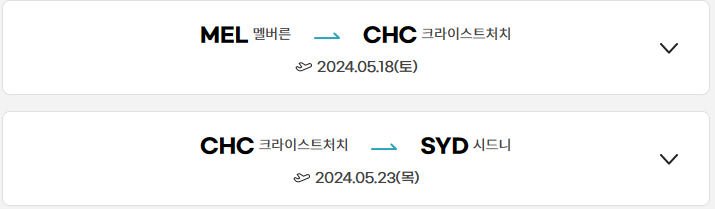 공항 코드 검색 방법