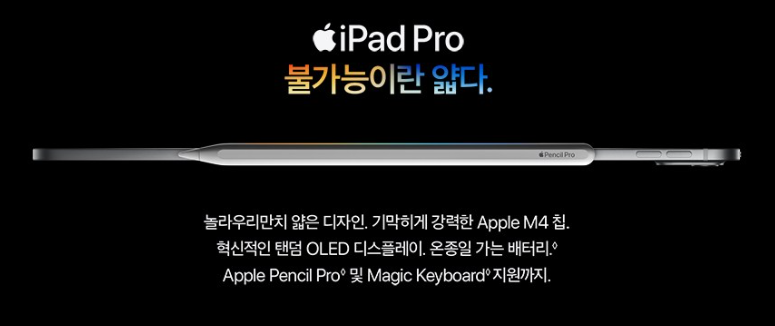 아이패드-프로-7세대