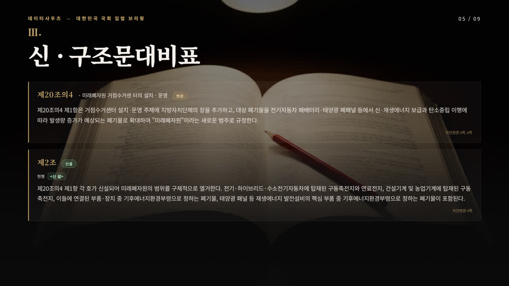 슬라이드 5