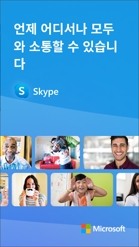 Skype, Microsoft Copilot과 함께 연결, 생성, 대화, 검색