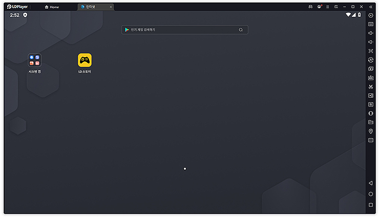 LDPlayer-실행-화면