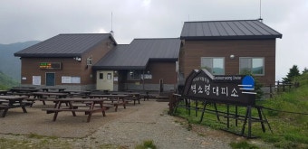 지리산 국립공원 대피소