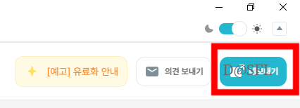 생성한 오디오 또는 영상 저장하기