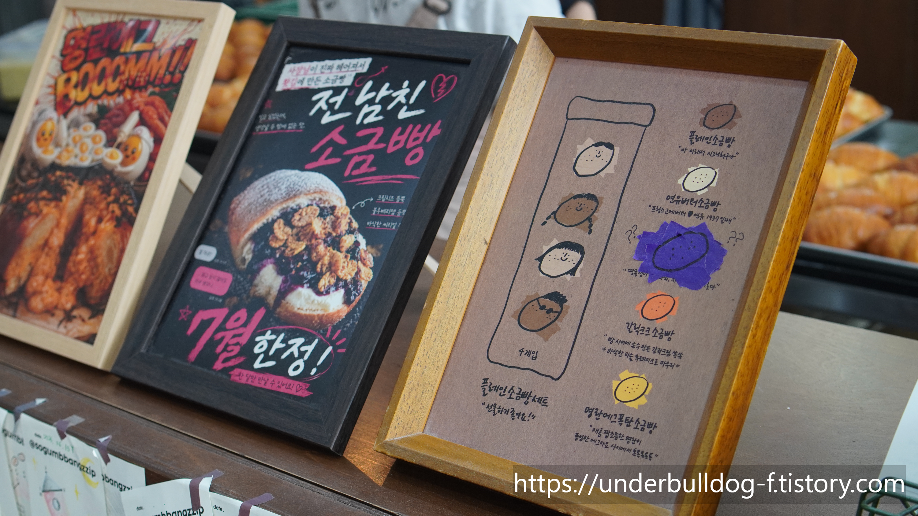 가족과 나눠 먹기 좋게 포장한 소금빵