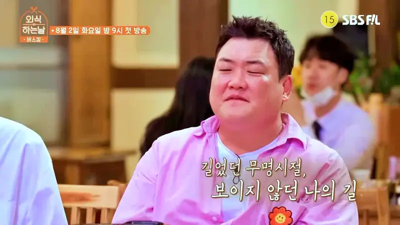소문의맛집 외식하는날 버스킹 영탁 추천 고르곤졸라 피자 같이 먹는 불향 가득 쭈꾸미볶음 유명한 쭈꾸미집 시흥 물왕저수지 맛있는 쭈꾸미 맛집 위치 메뉴 가격 정보