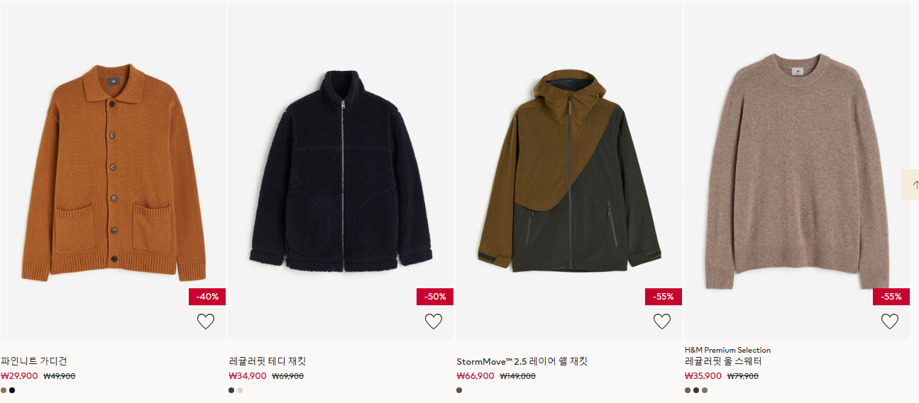 H&M 겨울 세일 남성복