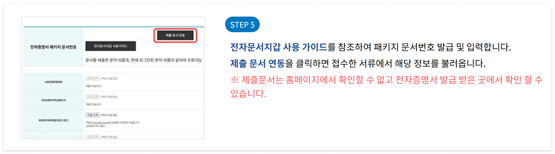 경기지역화폐 가맹점 등록 방법 총정리! 신청부터 심사까지 단계별 완벽 가이드