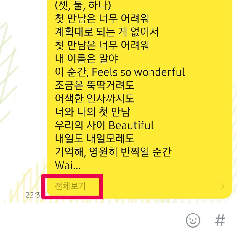 장문-메시지-전체보기