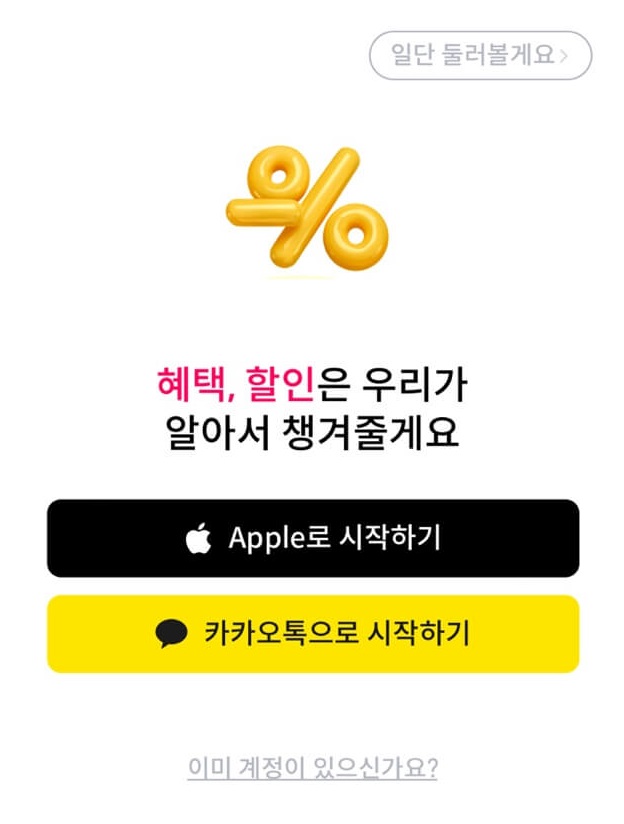 니콘내콘 기프티콘 판매