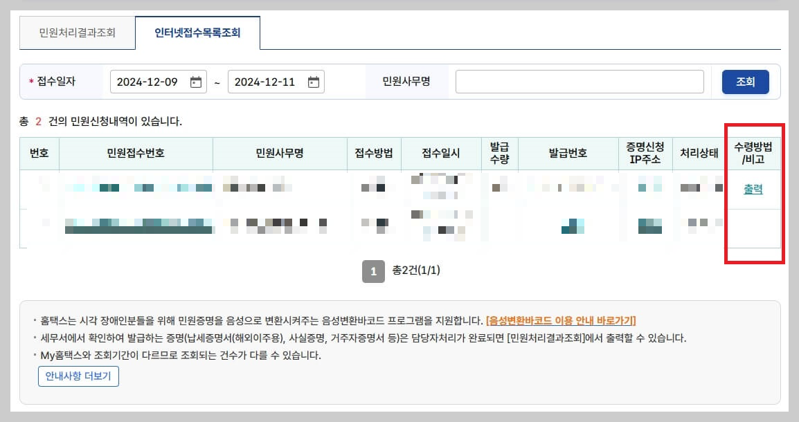 4. 출력하기