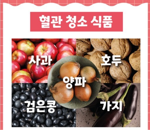 혈전에 좋은 음식들