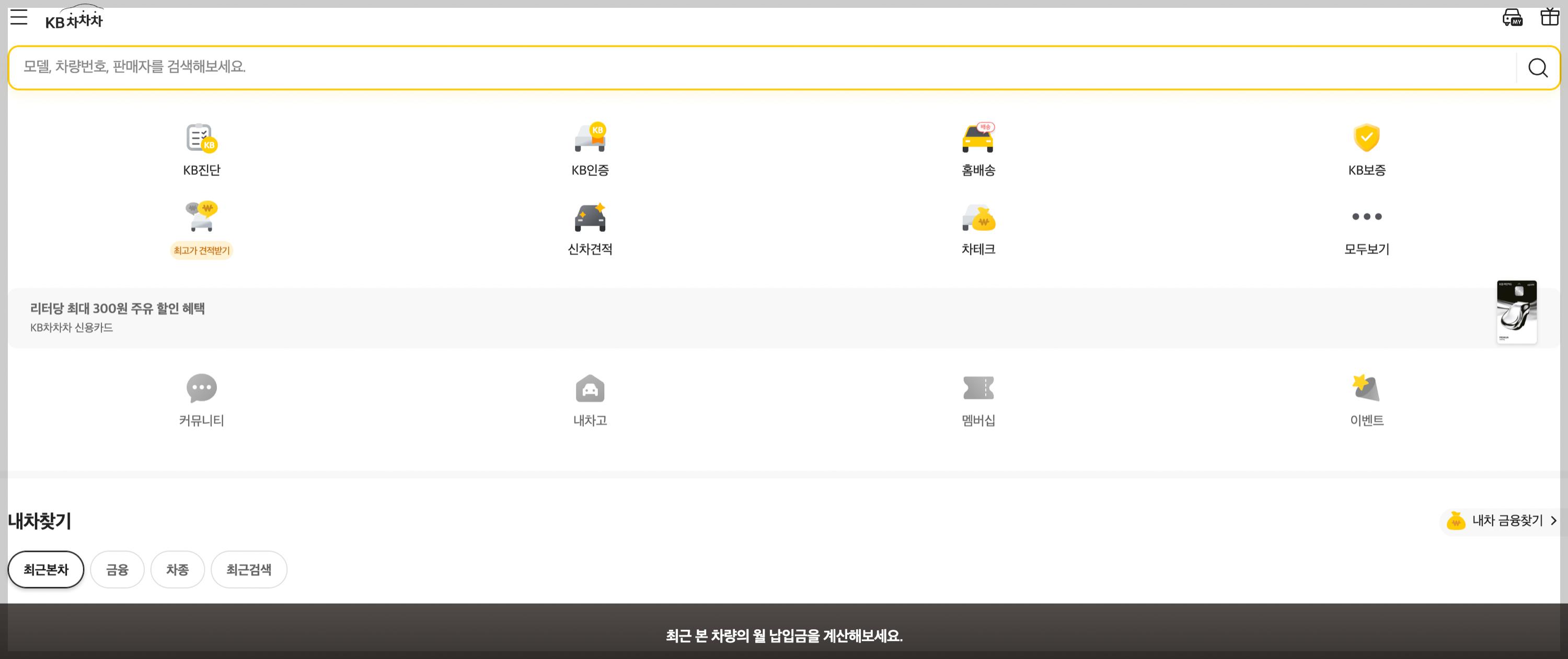 중고차-매매-사이트