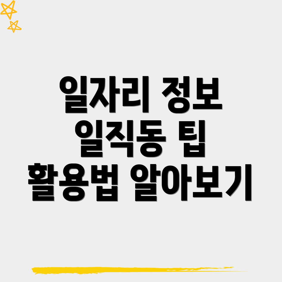 광명시 일자리