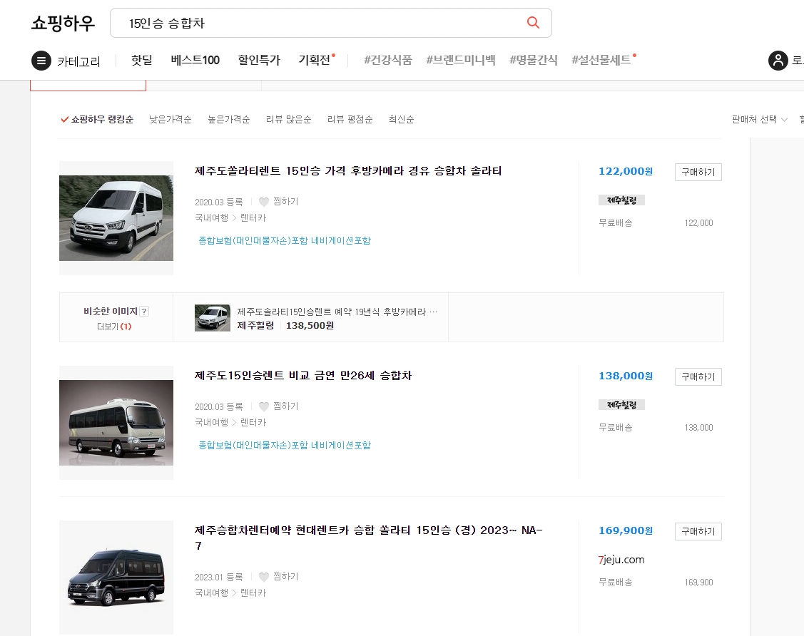 특정 렌터카 상품 상세 정보 확인