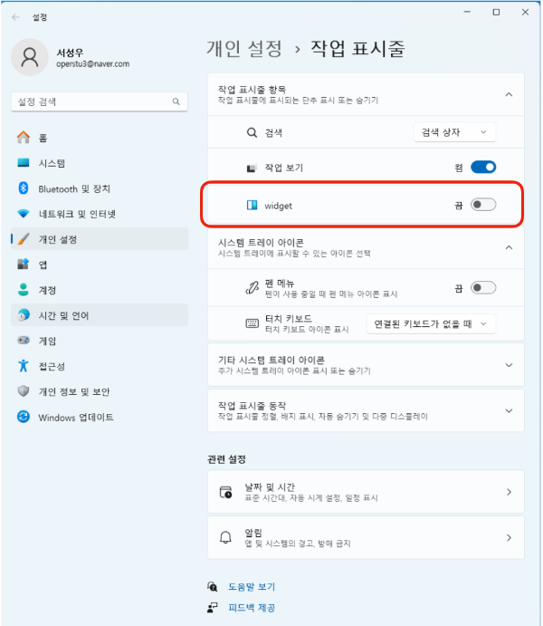 개인설정