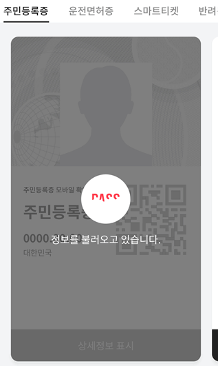 모바일 주민등록증 발급방법 누구나 5분만에 완료!(실제 후기)