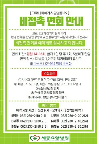 요양병원 면회 인사 보호자 배려 문장 위로와 격려 담기_6