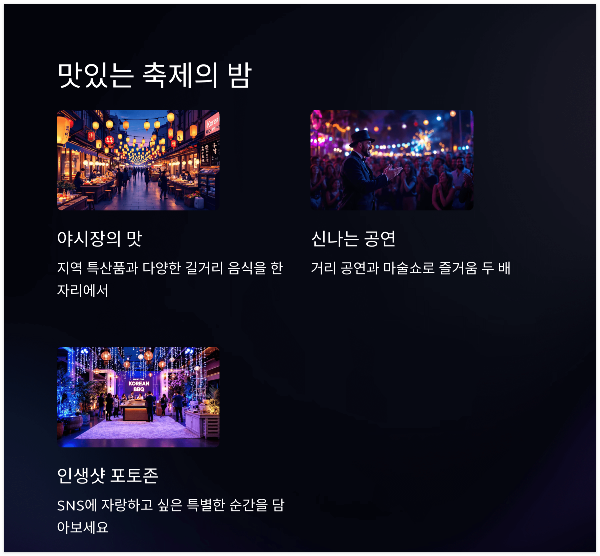 대전한우숯불구이축제