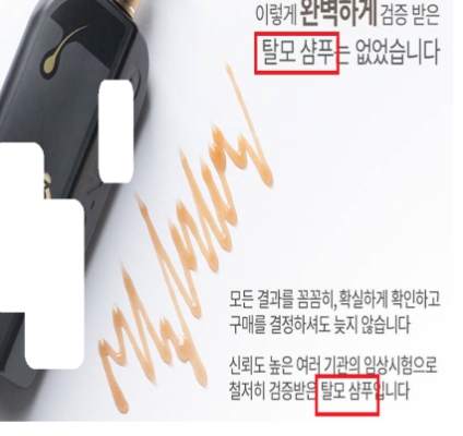 과장광고