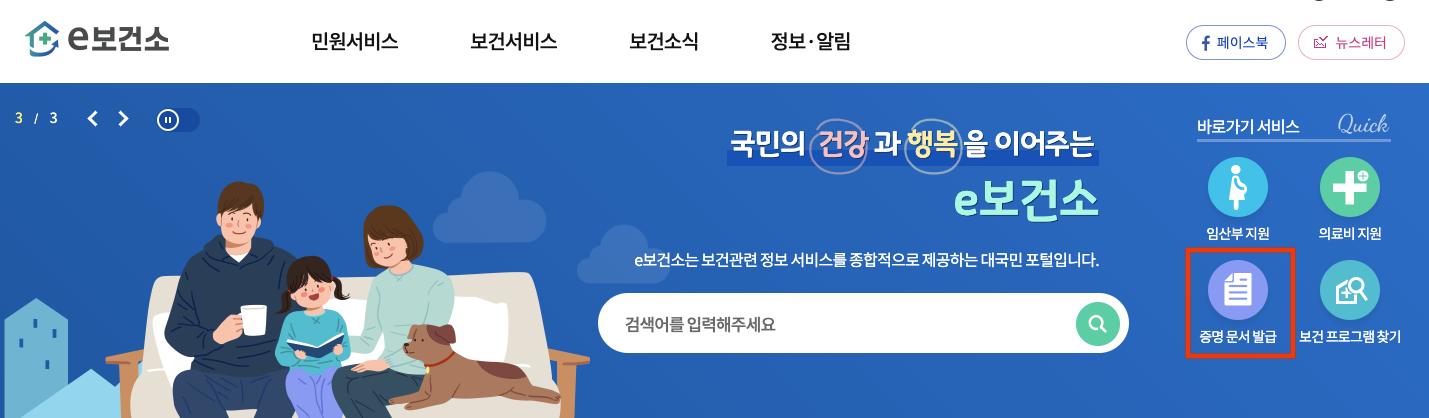 증명서발급선택