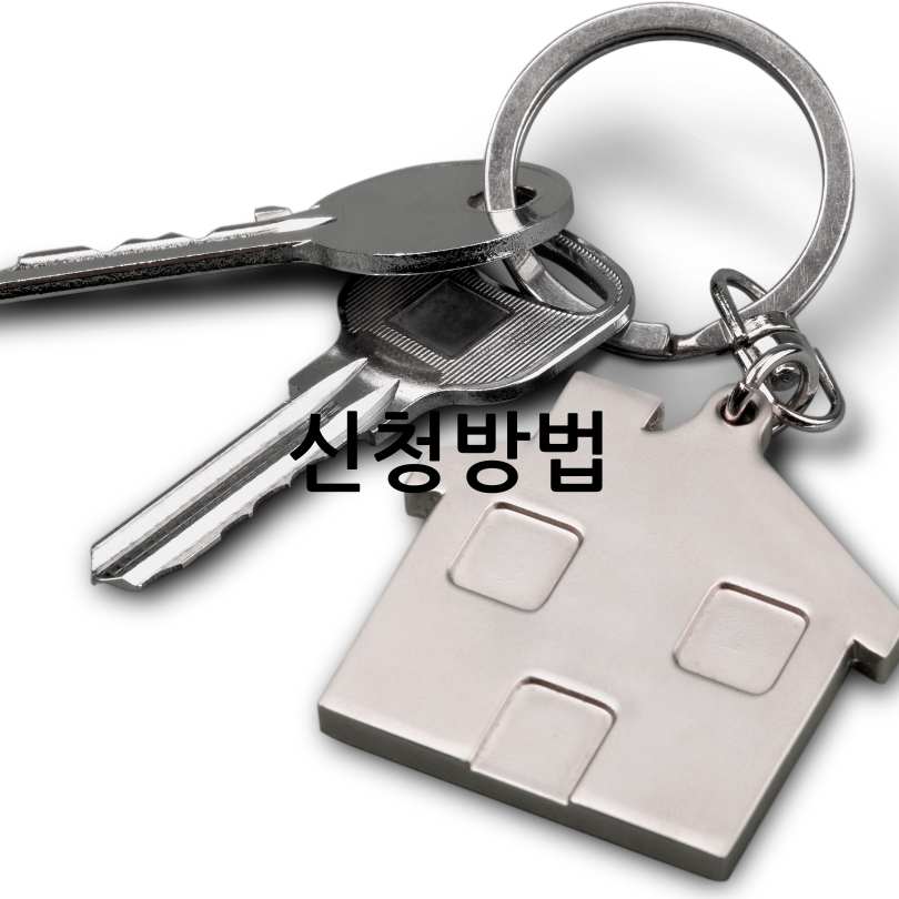 서울형 주택바우처