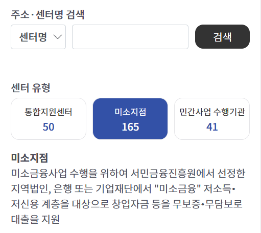 전국미소지점 센터찾기