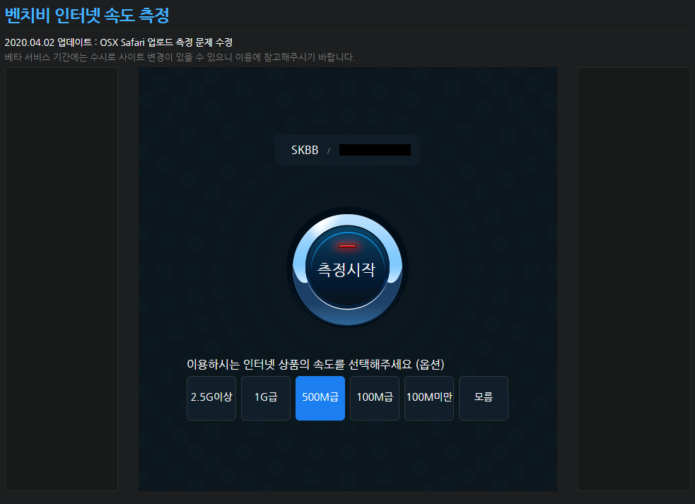 사용중인 인터넷 상품 선택