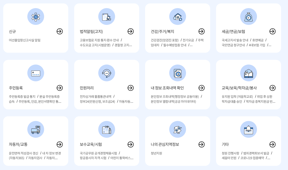 통관내역 문자알림 서비스 신청방법4