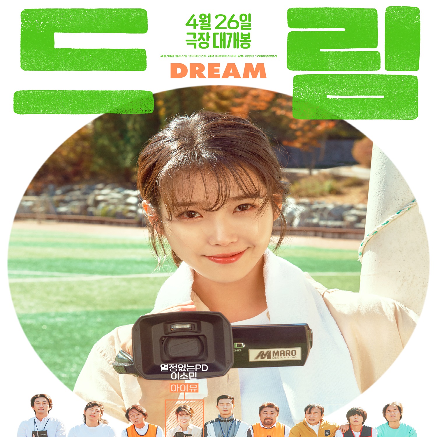 영화 드림