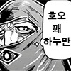 호오
꽤
하누만