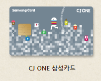 빕스 할인 씨제이 카드