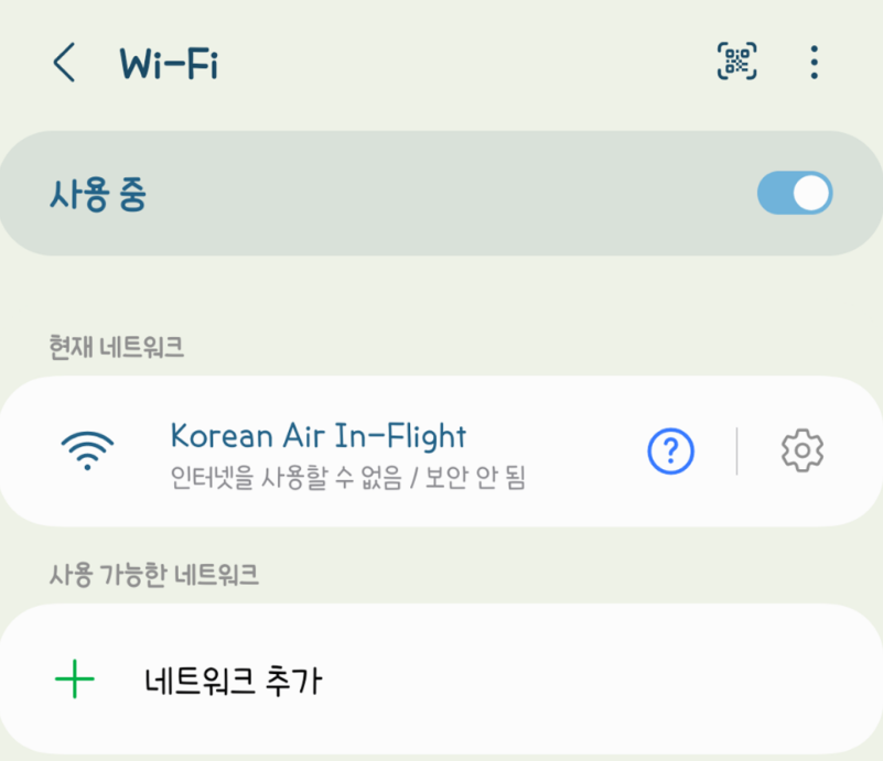 방법 2: 'Korean Air In-Flight' 네트워크 찾기