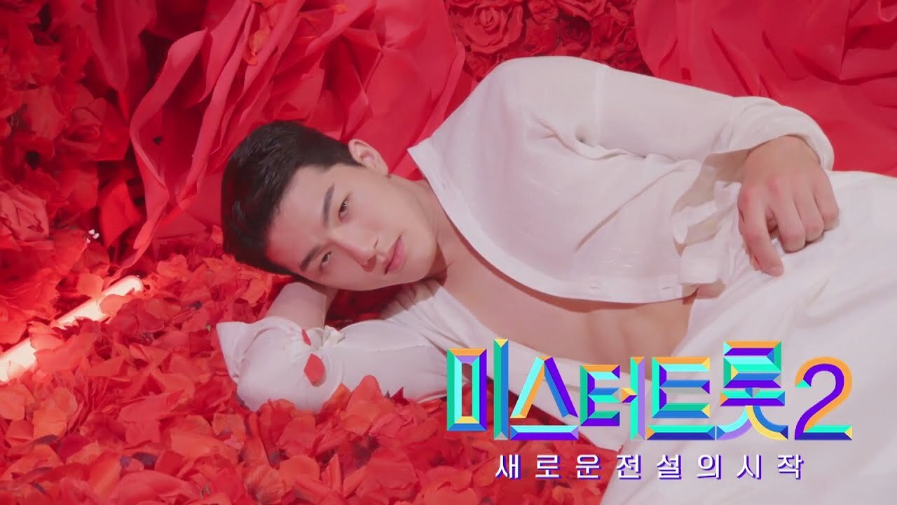 미스터트롯2 결승진출자명단